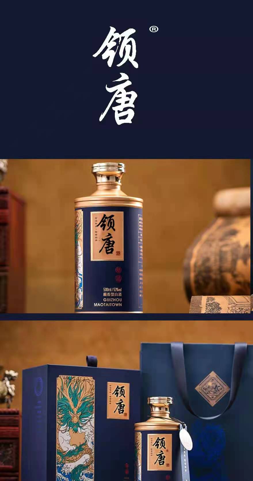 领唐