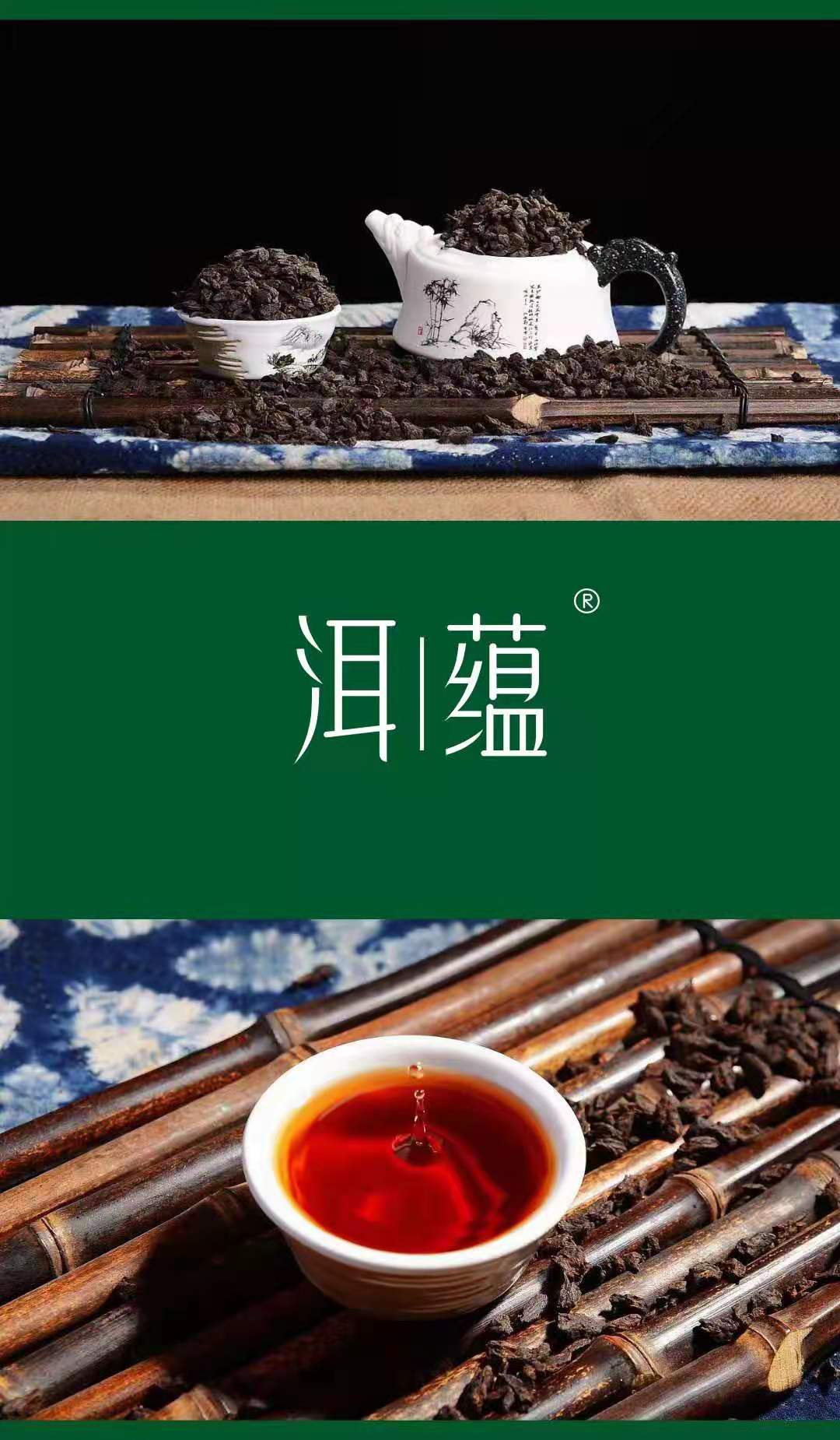 洱蕴