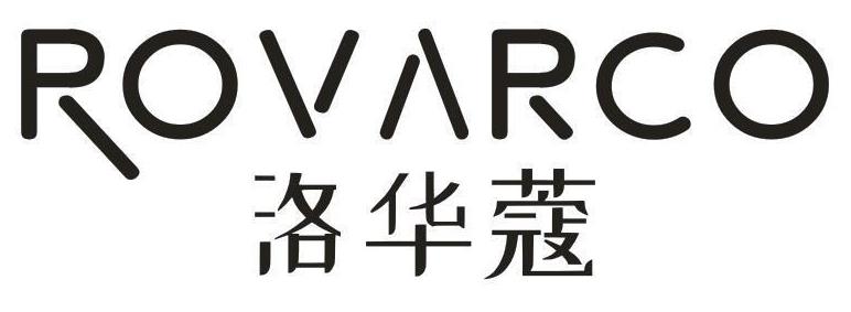 洛华蔻 ROVARCO