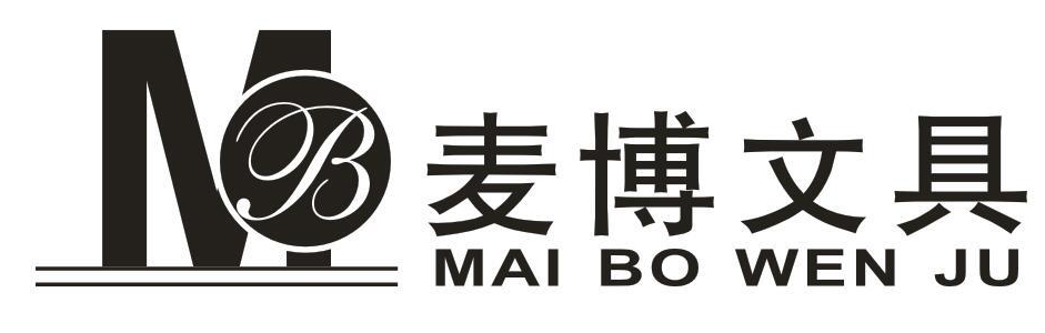 麦博文具