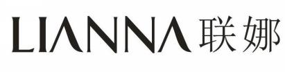 联娜