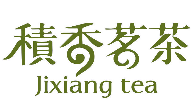 积香茗茶 JIXIANG TEA
