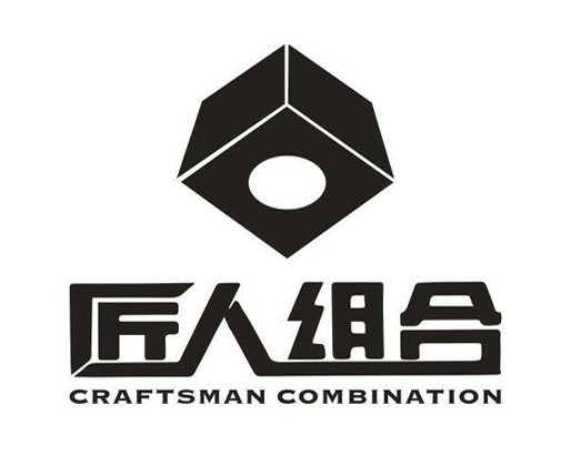 匠人组合