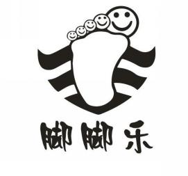 脚脚乐