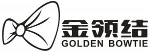 金领结