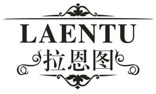 拉恩图