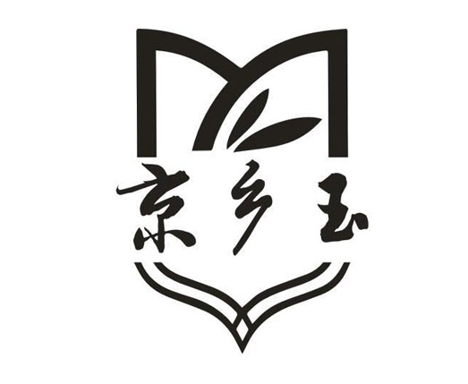 京乡玉