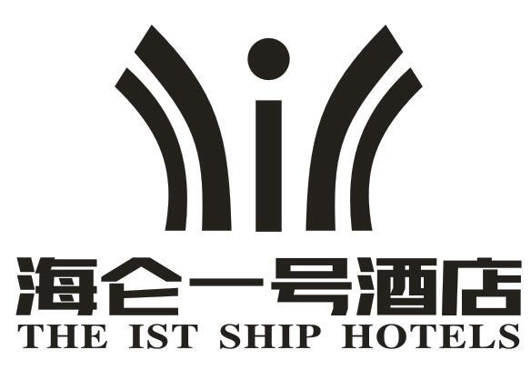 海仑一号酒店