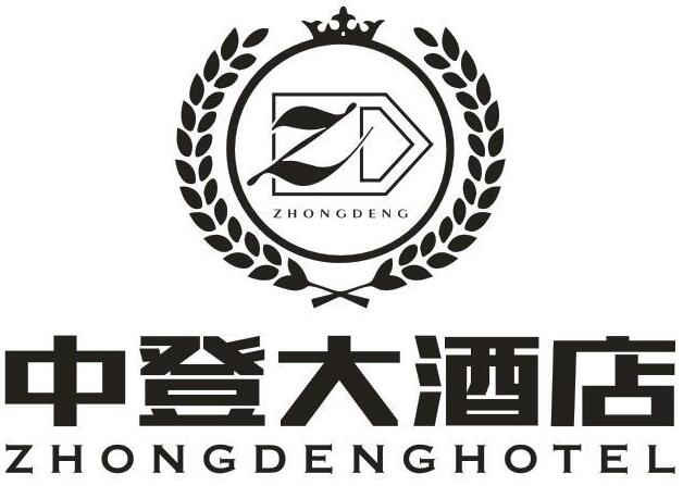 中登大酒店