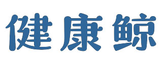 健康鲸