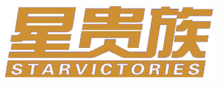 星贵族 STARVICTORIES