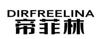 DIRFREELINA 帝菲林