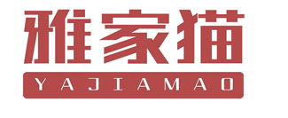 雅家猫