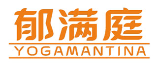 郁满庭 YOGAMANTINA