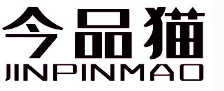 今品猫