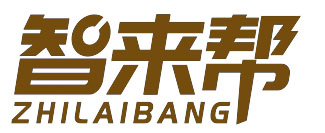 智来帮