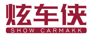 炫车侠 SHOW CARMAKK
