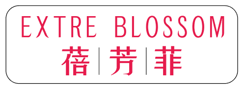蓓芳菲 EXTRE BLOSSOM