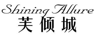 SHINING ALLURE 芙倾城
