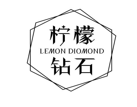 柠檬钻石 LEMON DIOMOND