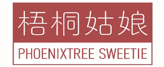 梧桐姑娘 PHOENIXTREE SWEETIE