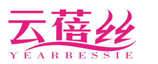 云蓓丝 YEARBESSIE