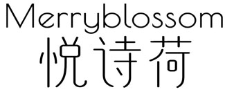 MERRYBLOSSOM 悦诗荷