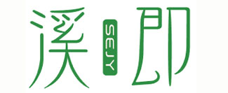 溪即 SEJY
