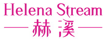 赫溪 HELENA STREAM