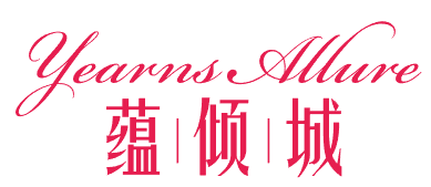 蕴倾城 YEARNS ALLURE