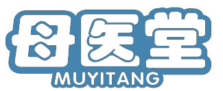 母医堂