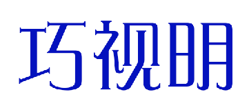 巧视明