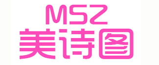 美诗图 MSZ