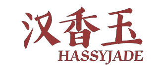 汉香玉 HASSYJADE