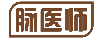 脉医师