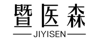 暨医森