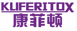 康菲顿 KUFERITOX