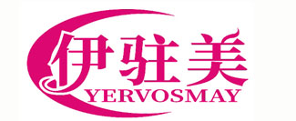 伊驻美 YERVOSMAY