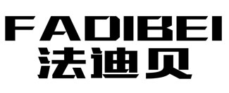 法迪贝