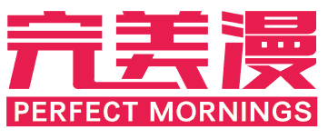 完美漫 PERFECT MORNINGS