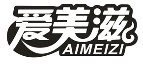 爱美滋