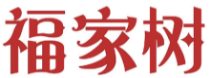 福家树
