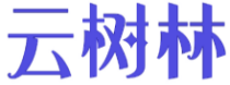 云树林