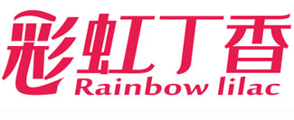 彩虹丁香 RAINBOW LILAC