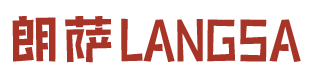 朗萨