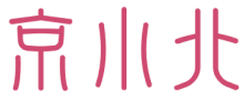 京小北