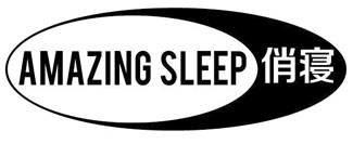 AMAZING SLEEP 俏寝