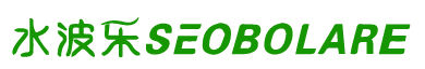 水波乐 SEOBOLARE