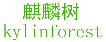 麒麟树 KYLINFOREST