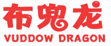 布兜龙 VUDDOW DRAGON